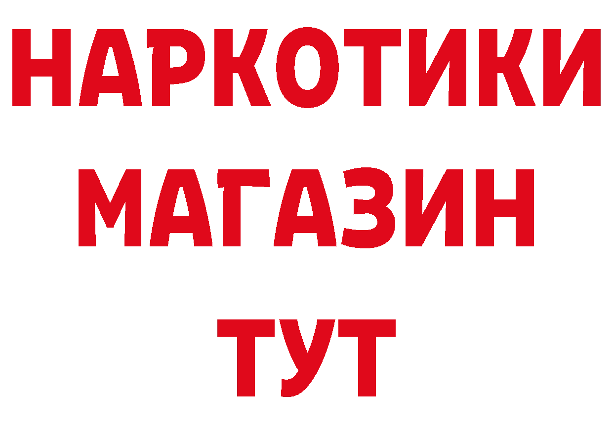 Бутират 1.4BDO ССЫЛКА нарко площадка мега Александров