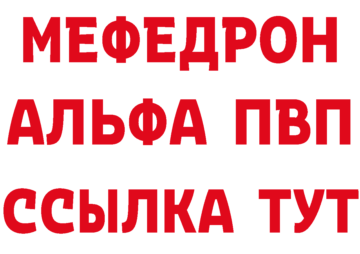 APVP СК как войти даркнет мега Александров