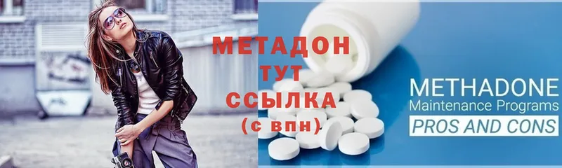 Метадон methadone  где купить наркоту  Александров 